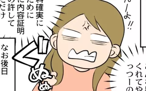 社用車で行為とは…油断しまくり夫と相手女性を絶対に許さない！の画像