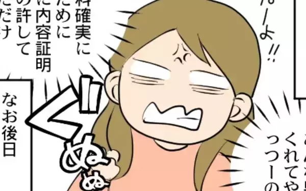 「社用車で不貞行為とは…油断しまくり夫と相手女性を絶対に許さない！」の画像