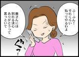 「社用車で不貞行為とは…油断しまくり夫と相手女性を絶対に許さない！」の画像6