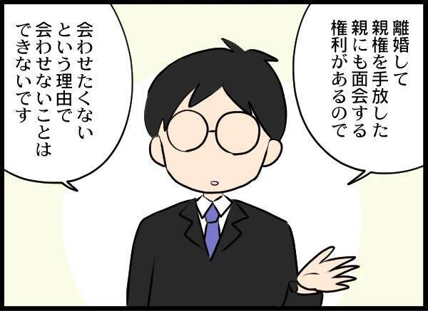 社用車で不貞行為とは…油断しまくり夫と相手女性を絶対に許さない！