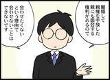 「社用車で不貞行為とは…油断しまくり夫と相手女性を絶対に許さない！」の画像16