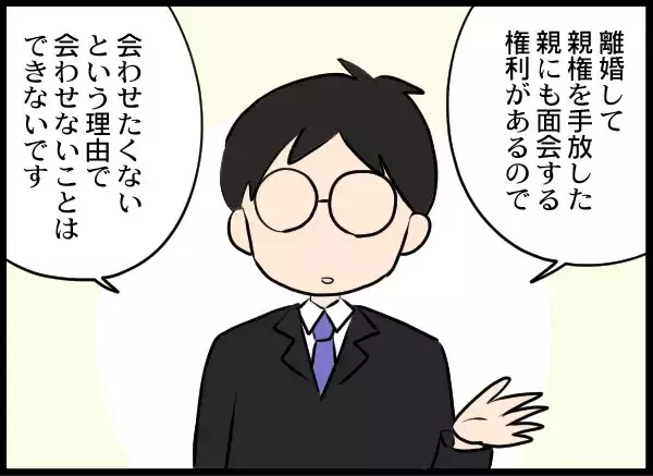 「社用車で不貞行為とは…油断しまくり夫と相手女性を絶対に許さない！」の画像