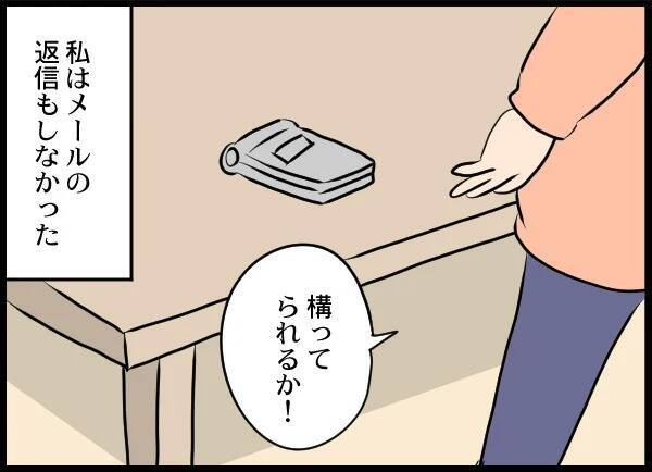 社用車で不貞行為とは…油断しまくり夫と相手女性を絶対に許さない！