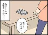 「社用車で不貞行為とは…油断しまくり夫と相手女性を絶対に許さない！」の画像10