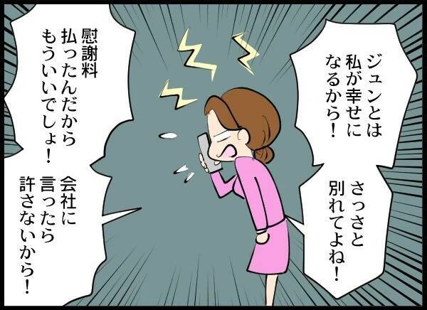 社用車で不貞行為とは…油断しまくり夫と相手女性を絶対に許さない！