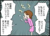 「社用車で不貞行為とは…油断しまくり夫と相手女性を絶対に許さない！」の画像7