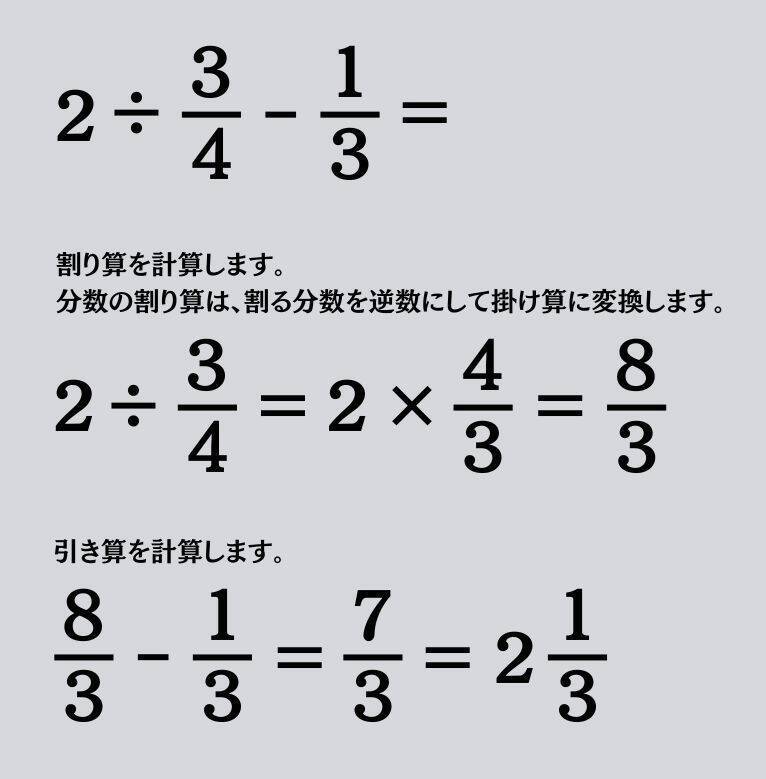 大人ならわかる？ 小学校の「算数」問題＜Vol.2091＞
