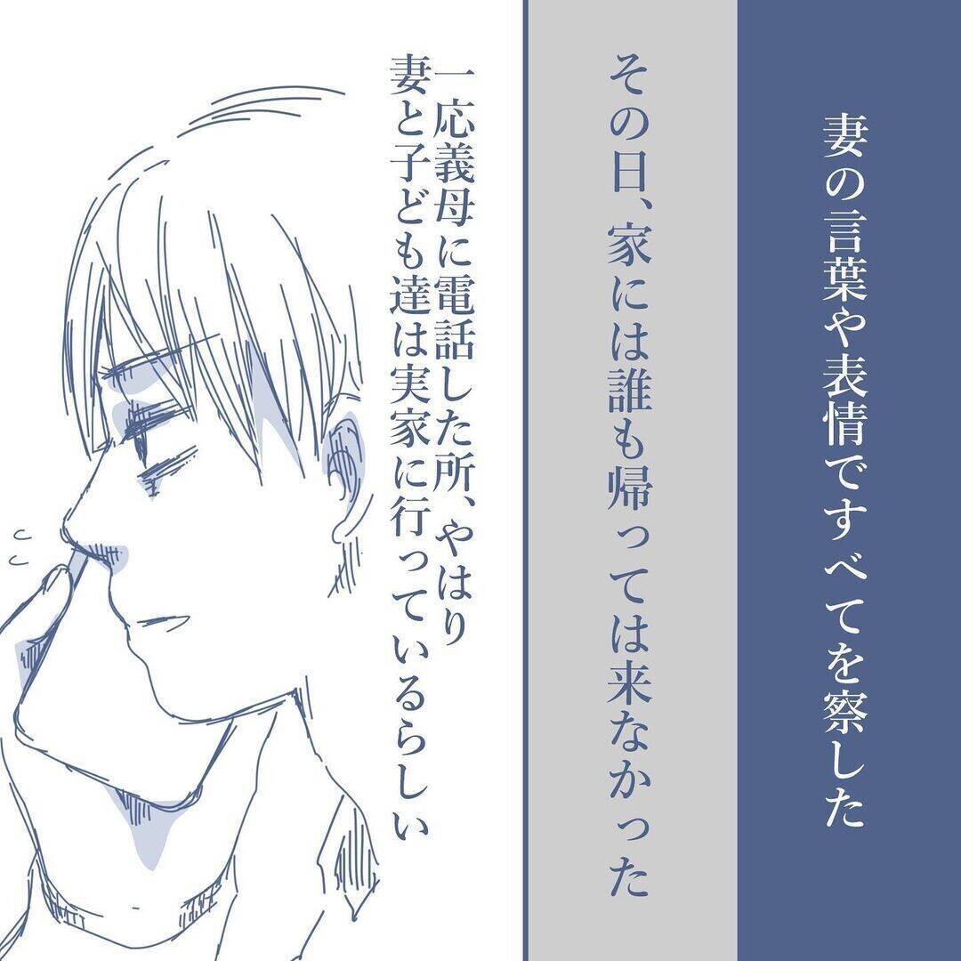 【漫画】あれだけのことを言われても決断できない…変化が怖いのだ【見えない地獄 Vol.30】