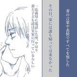 「【漫画】あれだけのことを言われても決断できない…変化が怖いのだ【見えない地獄 Vol.30】」の画像2