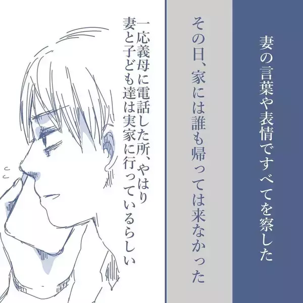 「【漫画】あれだけのことを言われても決断できない…変化が怖いのだ【見えない地獄 Vol.30】」の画像