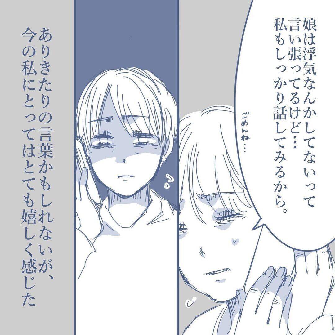 【漫画】あれだけのことを言われても決断できない…変化が怖いのだ【見えない地獄 Vol.30】