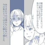 「【漫画】あれだけのことを言われても決断できない…変化が怖いのだ【見えない地獄 Vol.30】」の画像3