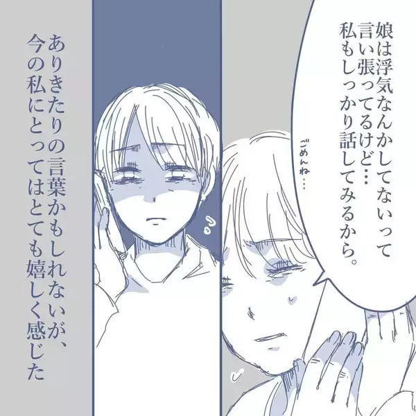 「【漫画】あれだけのことを言われても決断できない…変化が怖いのだ【見えない地獄 Vol.30】」の画像