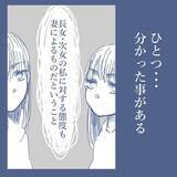「【漫画】あれだけのことを言われても決断できない…変化が怖いのだ【見えない地獄 Vol.30】」の画像1