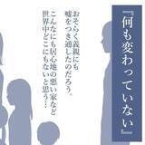 「【漫画】あれだけのことを言われても決断できない…変化が怖いのだ【見えない地獄 Vol.30】」の画像8
