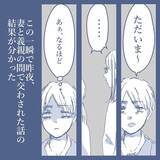 「【漫画】あれだけのことを言われても決断できない…変化が怖いのだ【見えない地獄 Vol.30】」の画像7