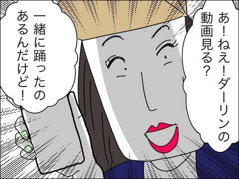 自慢の旦那が気になる！ 対面までもう少し!?