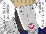 「自慢の旦那が気になる！ 対面までもう少し!?」の画像10