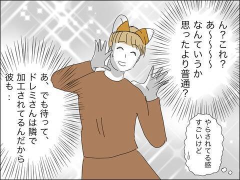 自慢の旦那が気になる！ 対面までもう少し!?
