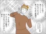 「自慢の旦那が気になる！ 対面までもう少し!?」の画像13