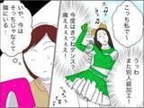 「自慢の旦那が気になる！ 対面までもう少し!?」の画像12