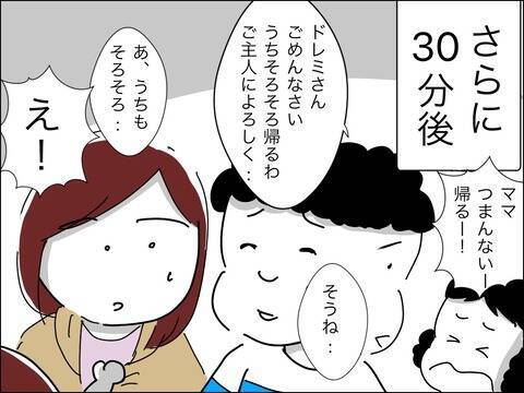 自慢の旦那が気になる！ 対面までもう少し!?