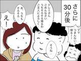 「自慢の旦那が気になる！ 対面までもう少し!?」の画像3
