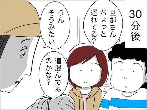 自慢の旦那が気になる！ 対面までもう少し!?