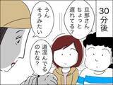 「自慢の旦那が気になる！ 対面までもう少し!?」の画像2