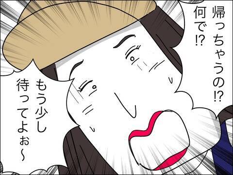 自慢の旦那が気になる！ 対面までもう少し!?
