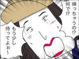 「自慢の旦那が気になる！ 対面までもう少し!?」の画像4