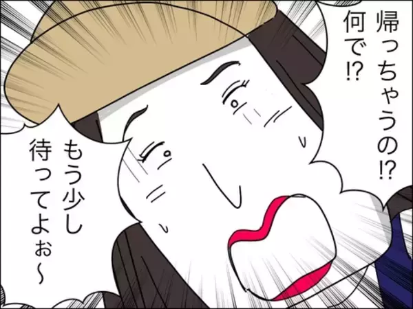 「自慢の旦那が気になる！ 対面までもう少し!?」の画像