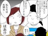 「自慢の旦那が気になる！ 対面までもう少し!?」の画像5