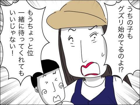 自慢の旦那が気になる！ 対面までもう少し!?
