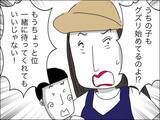 「自慢の旦那が気になる！ 対面までもう少し!?」の画像6
