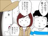 「自慢の旦那が気になる！ 対面までもう少し!?」の画像1