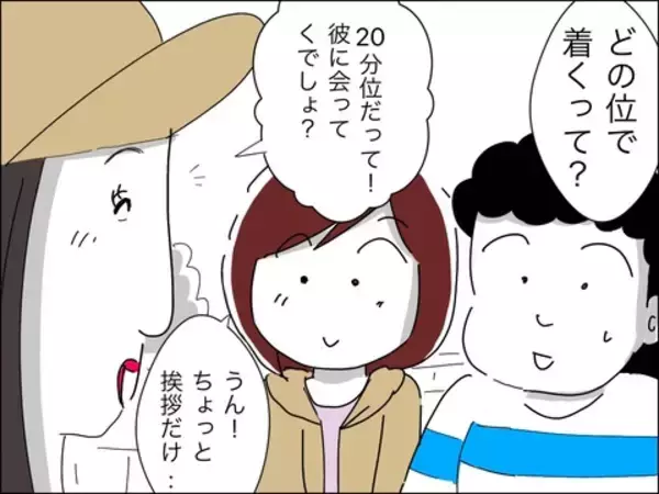 「自慢の旦那が気になる！ 対面までもう少し!?」の画像