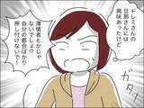 「自慢の旦那が気になる！ 対面までもう少し!?」の画像8