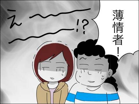 自慢の旦那が気になる！ 対面までもう少し!?