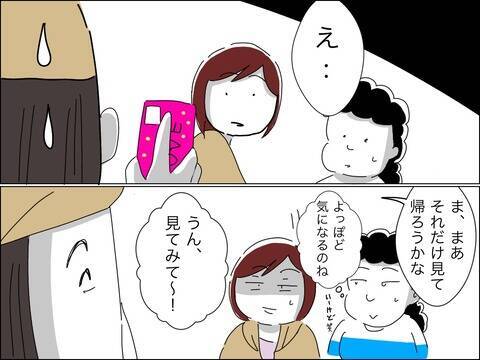 自慢の旦那が気になる！ 対面までもう少し!?