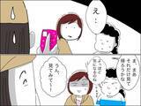 「自慢の旦那が気になる！ 対面までもう少し!?」の画像11