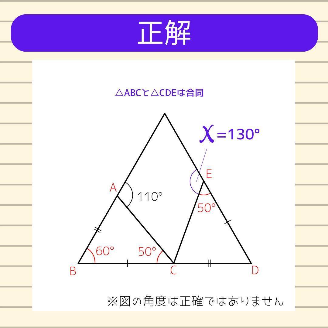 【角度当てクイズ Vol.2215】xの角度は何度？＜全3問＞