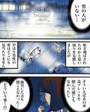 「「車にはねられた男性の姿がどこにもない」母子を恐怖に陥れた雨の日の事故【漫画】」の画像8