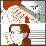 「【漫画】夫、お金、職場での信用…私には失ったものしかない【優しい夫とその同僚 Vol.151】」の画像3