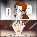 「【漫画】夫、お金、職場での信用…私には失ったものしかない【優しい夫とその同僚 Vol.151】」の画像5