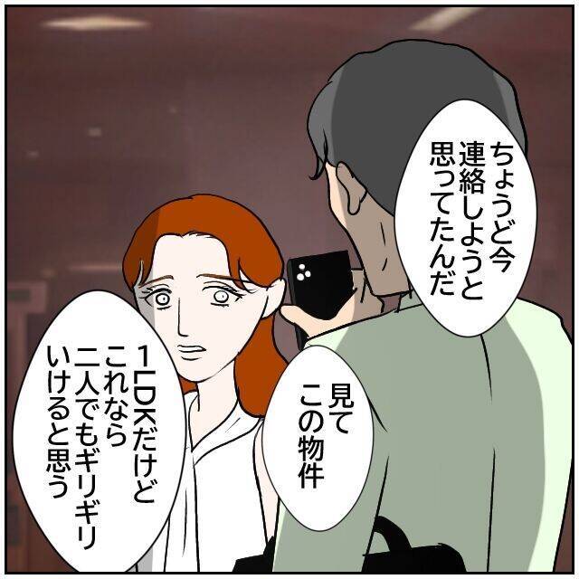 【漫画】夫、お金、職場での信用…私には失ったものしかない【優しい夫とその同僚 Vol.151】