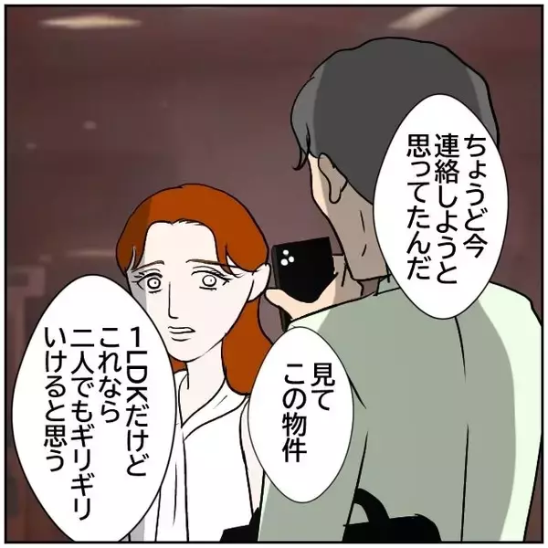 「【漫画】夫、お金、職場での信用…私には失ったものしかない【優しい夫とその同僚 Vol.151】」の画像