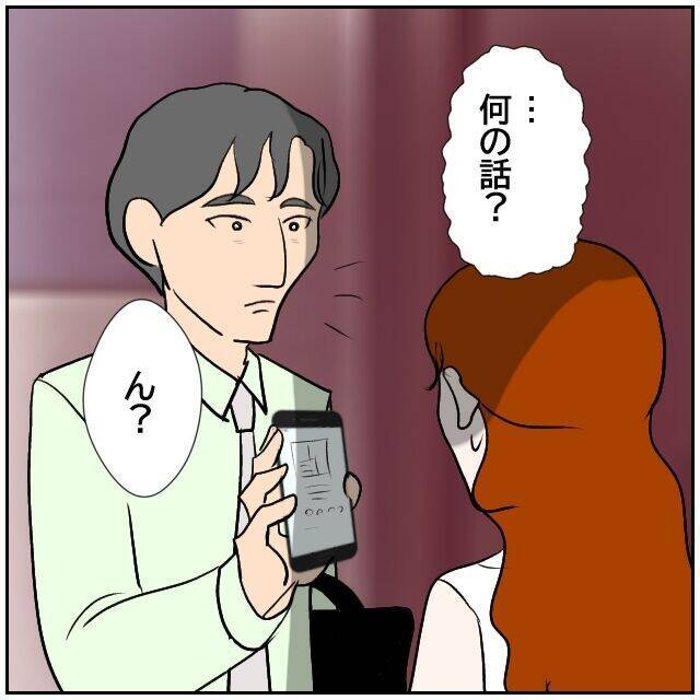 【漫画】夫、お金、職場での信用…私には失ったものしかない【優しい夫とその同僚 Vol.151】