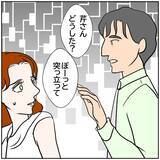 「【漫画】夫、お金、職場での信用…私には失ったものしかない【優しい夫とその同僚 Vol.151】」の画像4