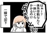 「【漫画】体外受精を希望すると「いくらかかるの？」と即却下【夫が気になるのはお金だけ Vol.11】」の画像8